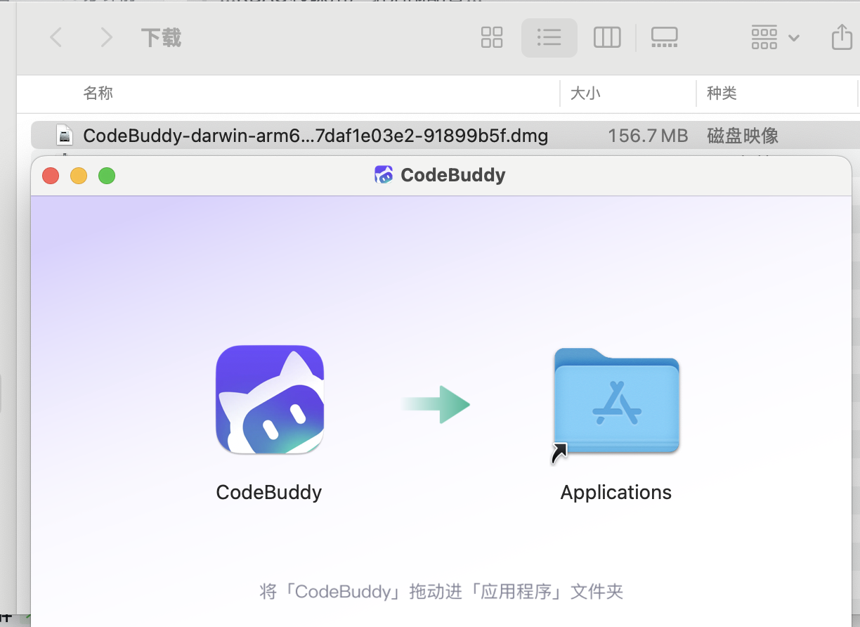macOS Drag to Install