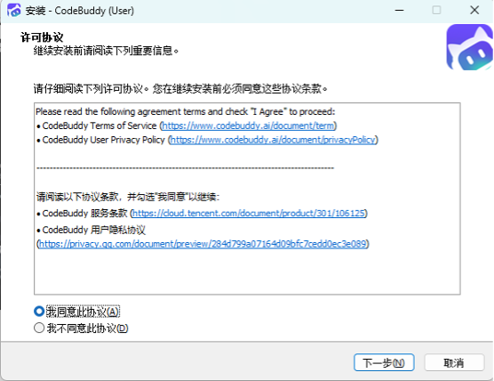 License Agreement