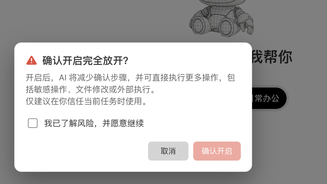Full Access confirmation dialog