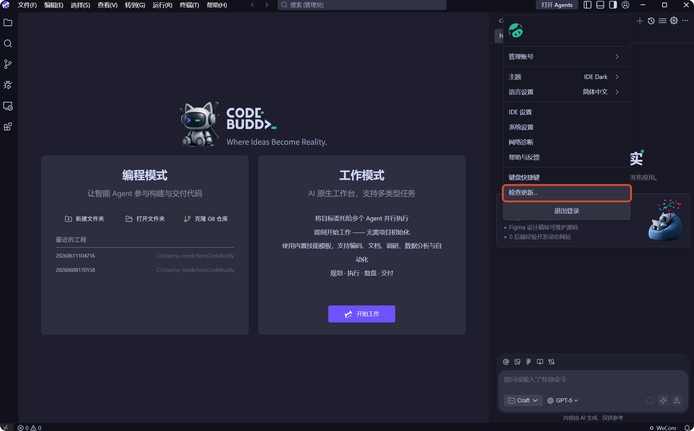 Check for Updates Menu