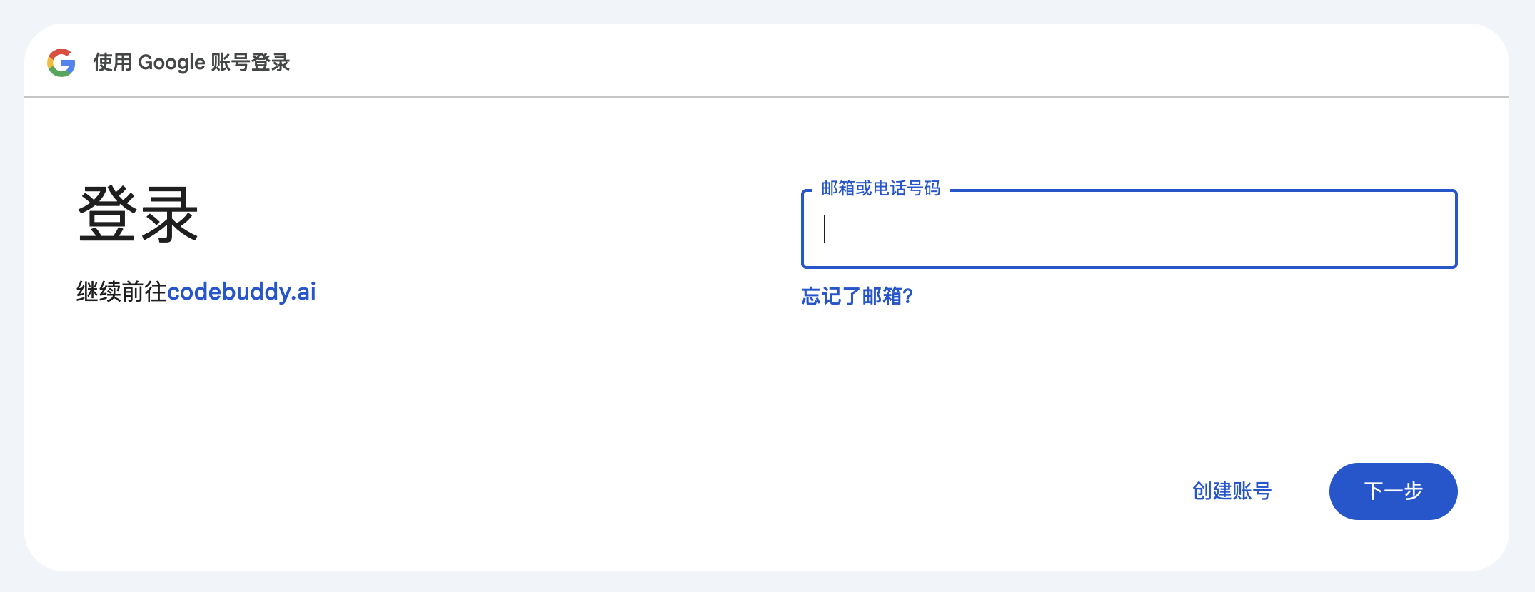 Google Registration