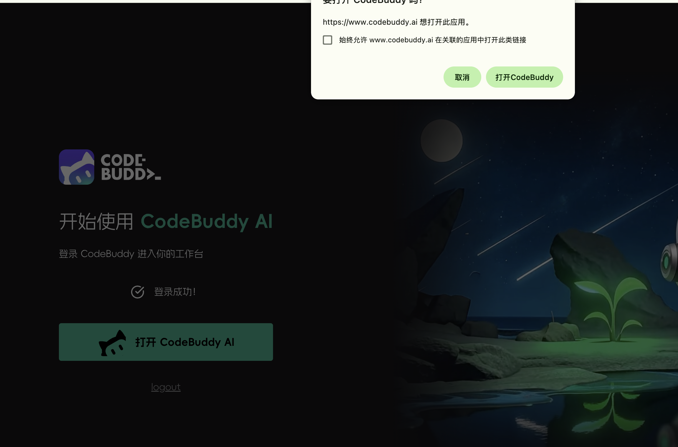 Login Success