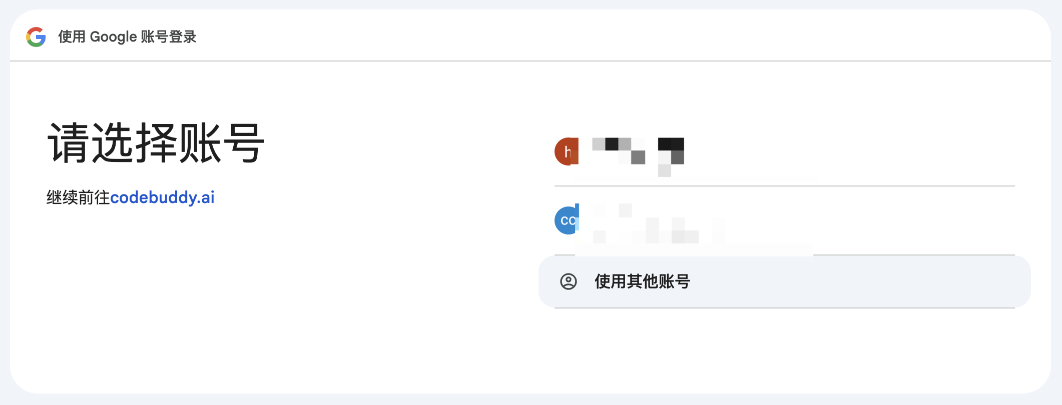 Login Account