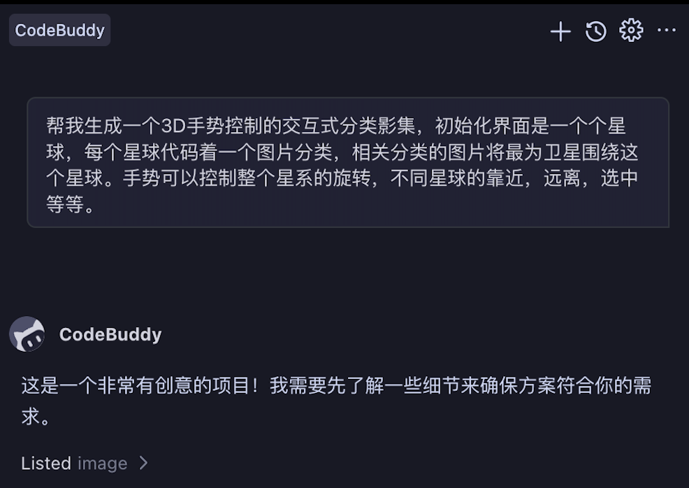 需求澄清问题
