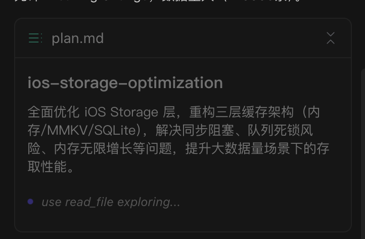 方案生成中