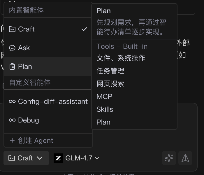 新建计划入口