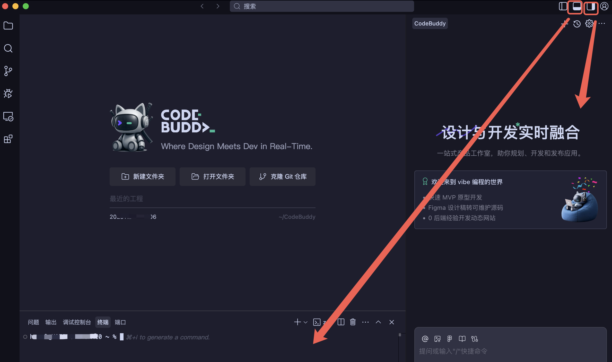 打开IDE