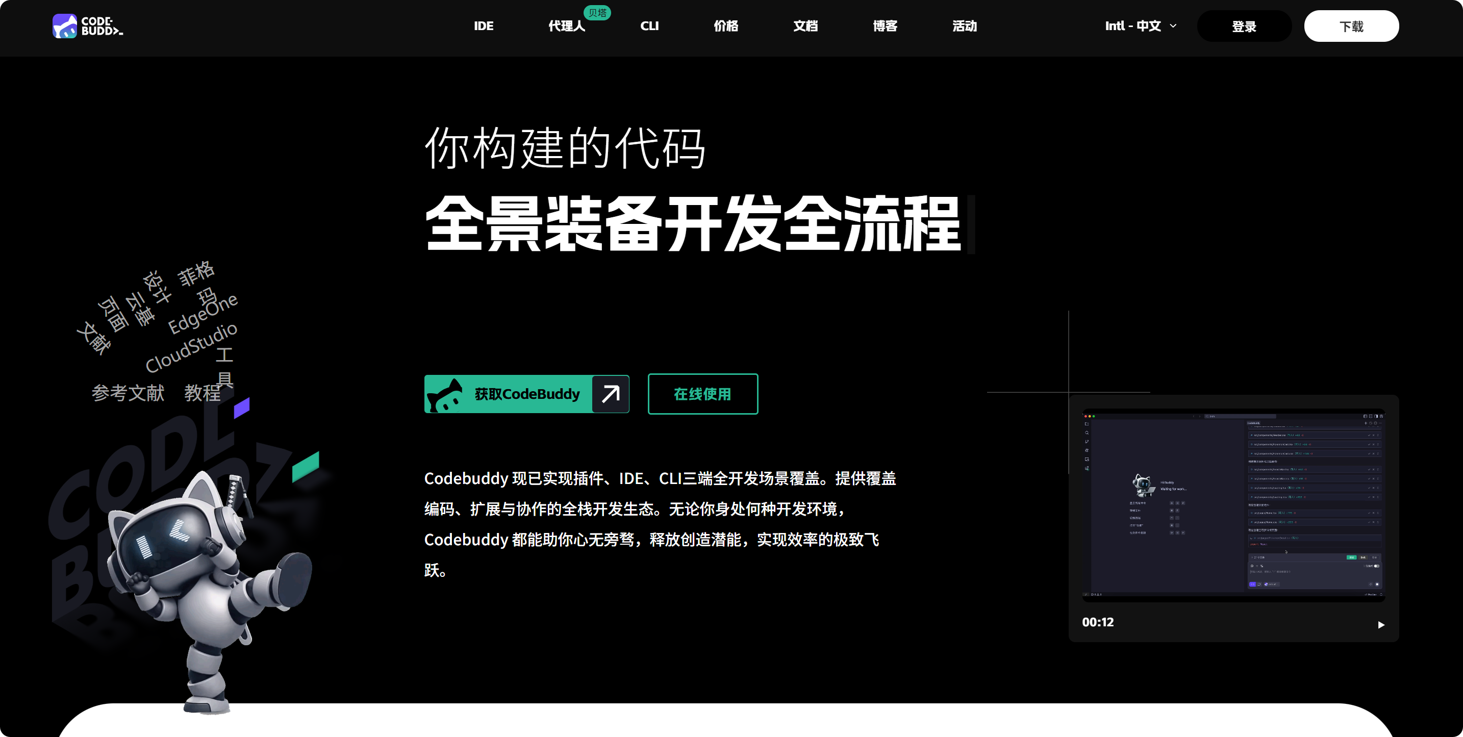 Web Login Page