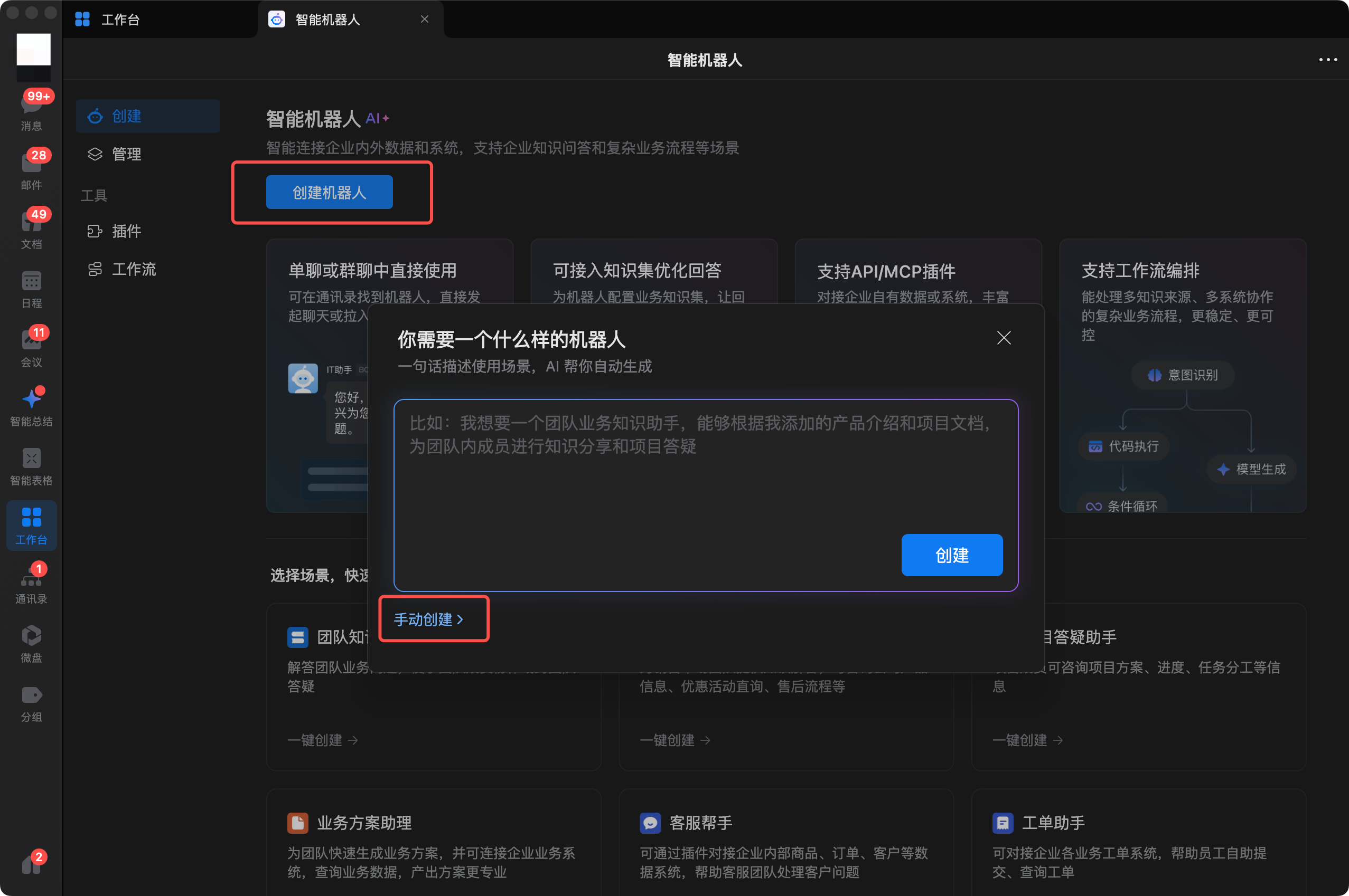 Switch to API Mode