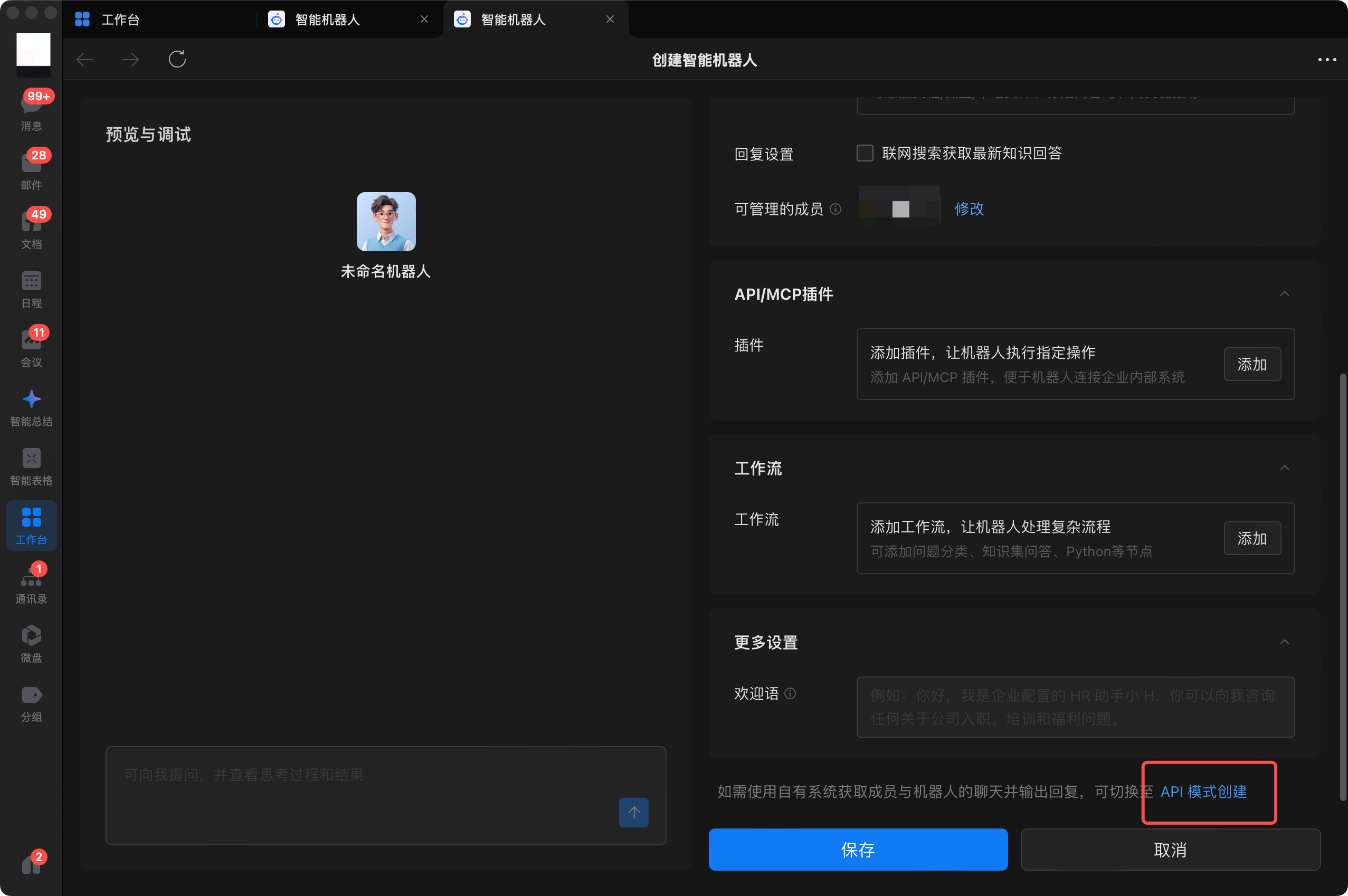 API Mode Creation Page