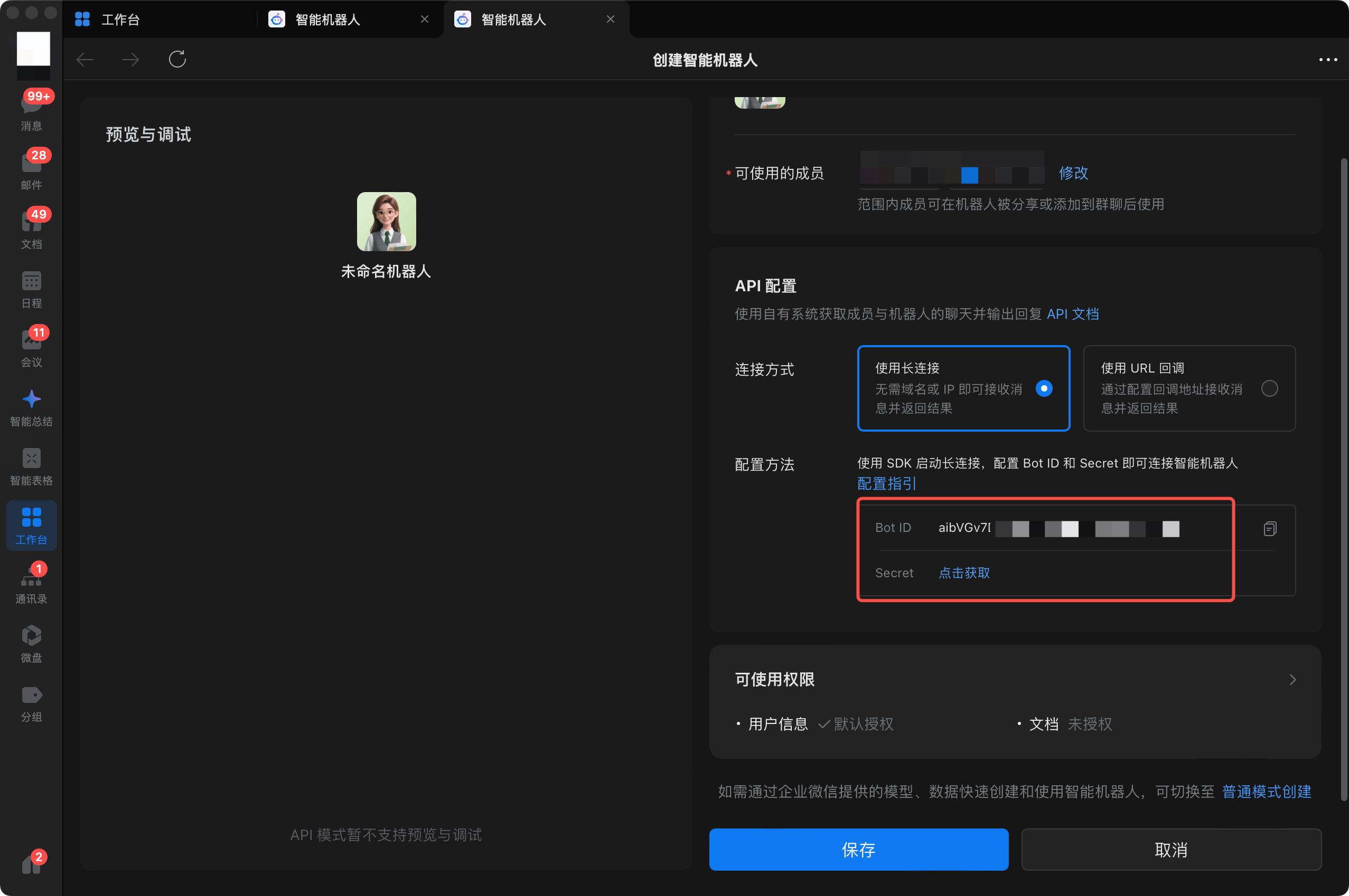 API Configuration - Get Bot ID and Secret