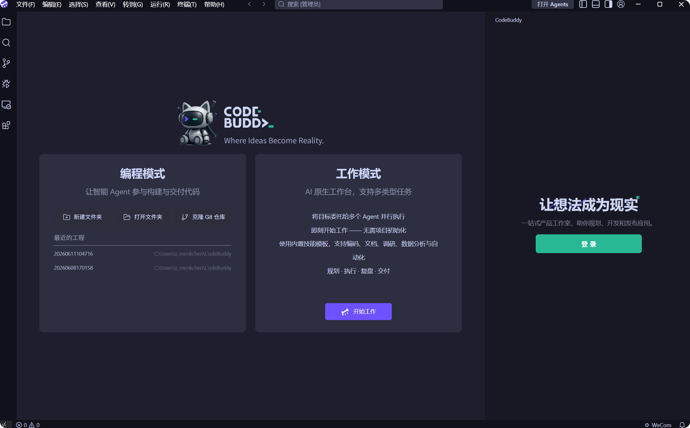IDE Login Button